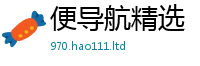 2025最新免费资料大全把2025最新免费资料大全手机版